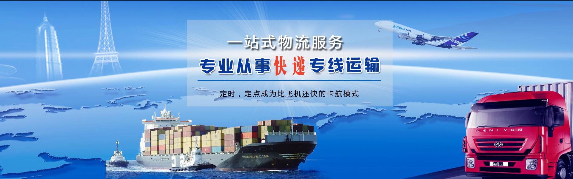 梁平到罗马尼亚物流公司-梁平至罗马尼亚物流专线-梁平空运到罗马尼亚-优时通物流有限公司