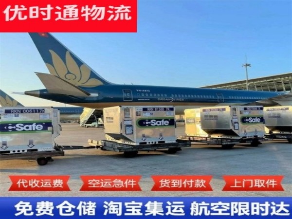 梁平到罗马尼亚空运加急专线